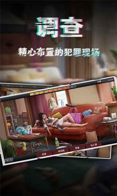 迷案侦探最新版