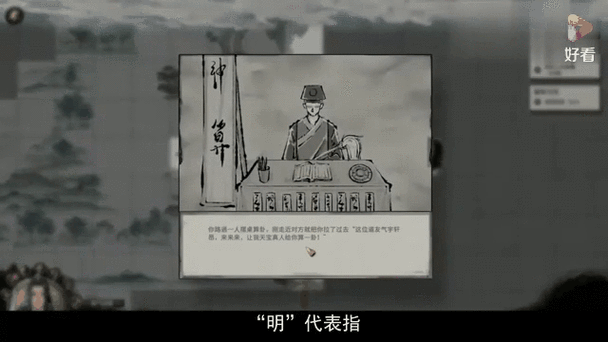 鬼谷八荒宗门