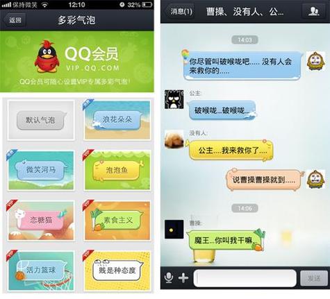 QQ颜色气泡