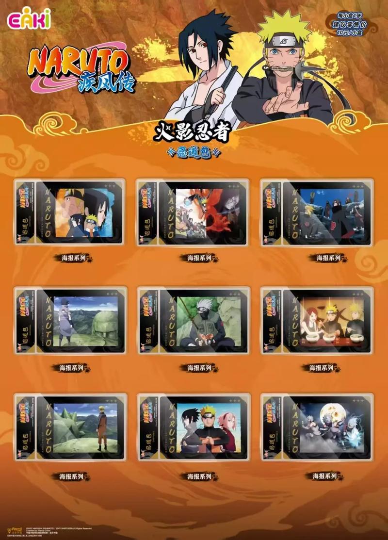 火影搬砖v1.0
