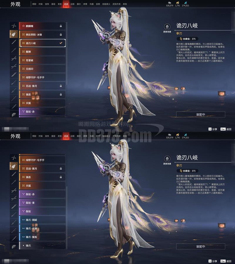 楚留香紫秘籍进阶要多少碎片图标