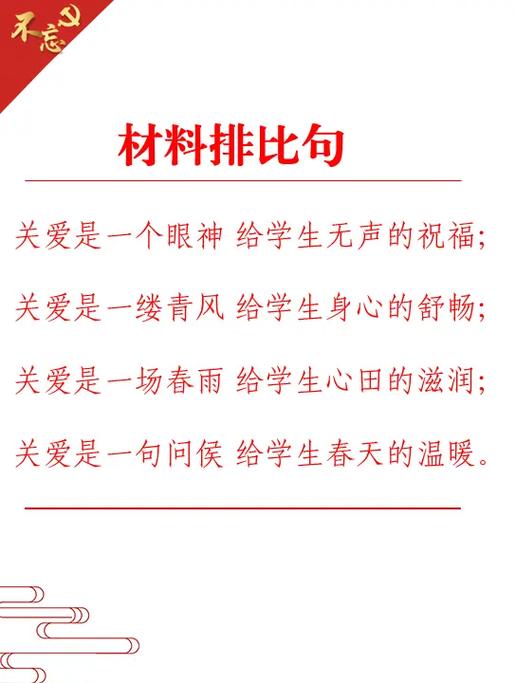 关爱家人的句子图标