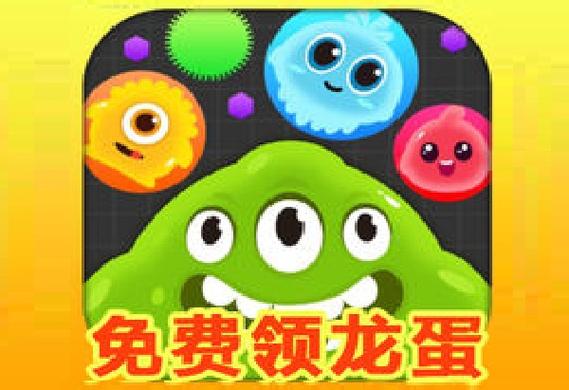 球球大作战刷龙蛋免费