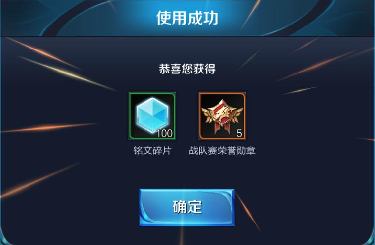 战队赛勋章下个赛季能用吗
