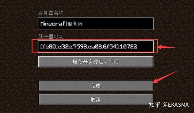 我的世界局域网无法联机