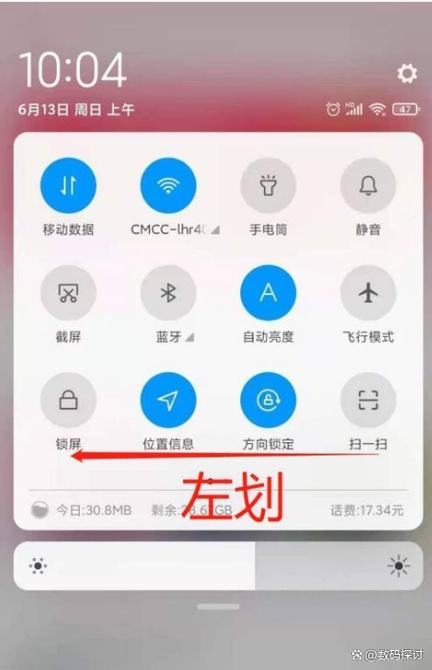 小米手机菜单键怎么切换模式