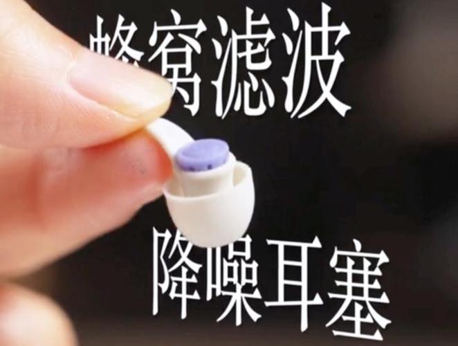 耳塞真的能隔绝噪音吗