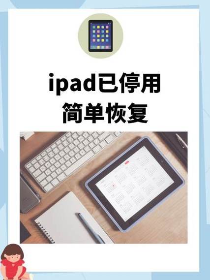 苹果ipad一直重启是怎么回事图标