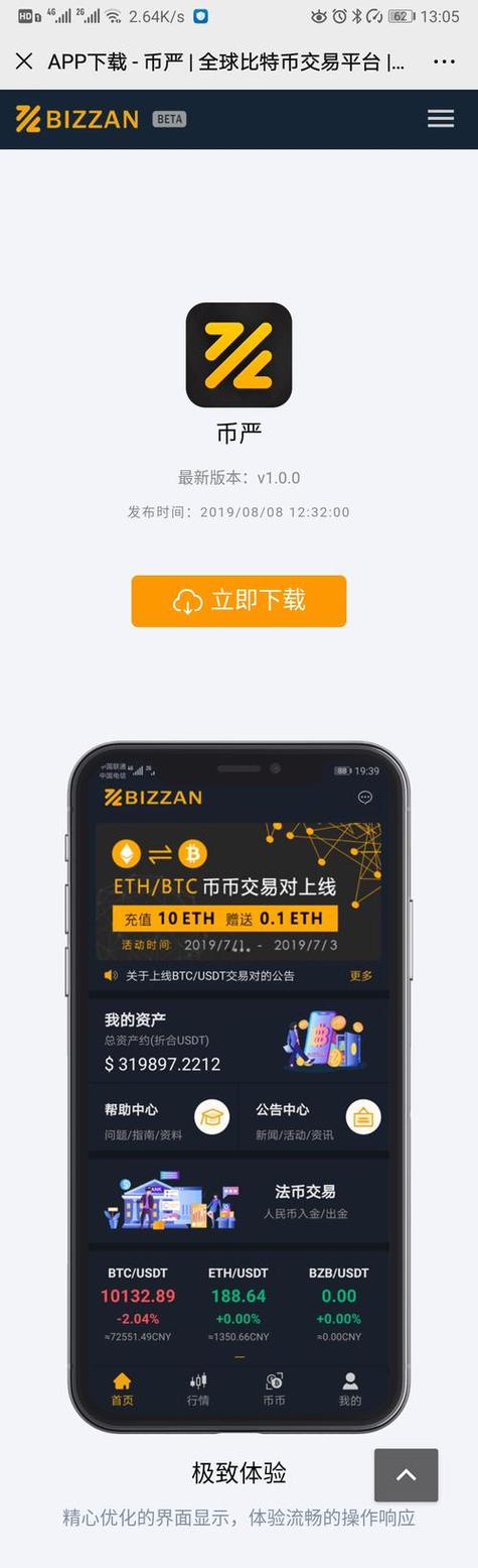 比特派钱包官网