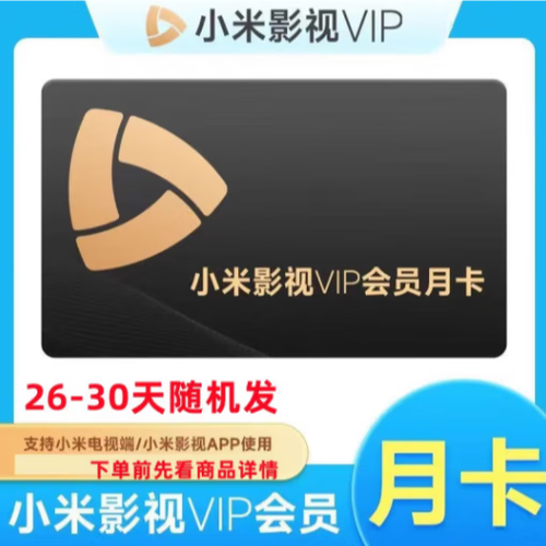 小米影视会员激活码 免费领取图标