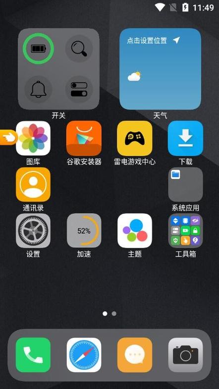 安卓桌面app
