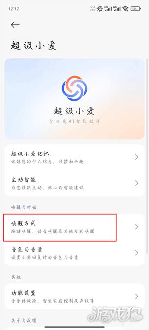 小米小爱智能闹钟使用说明书
