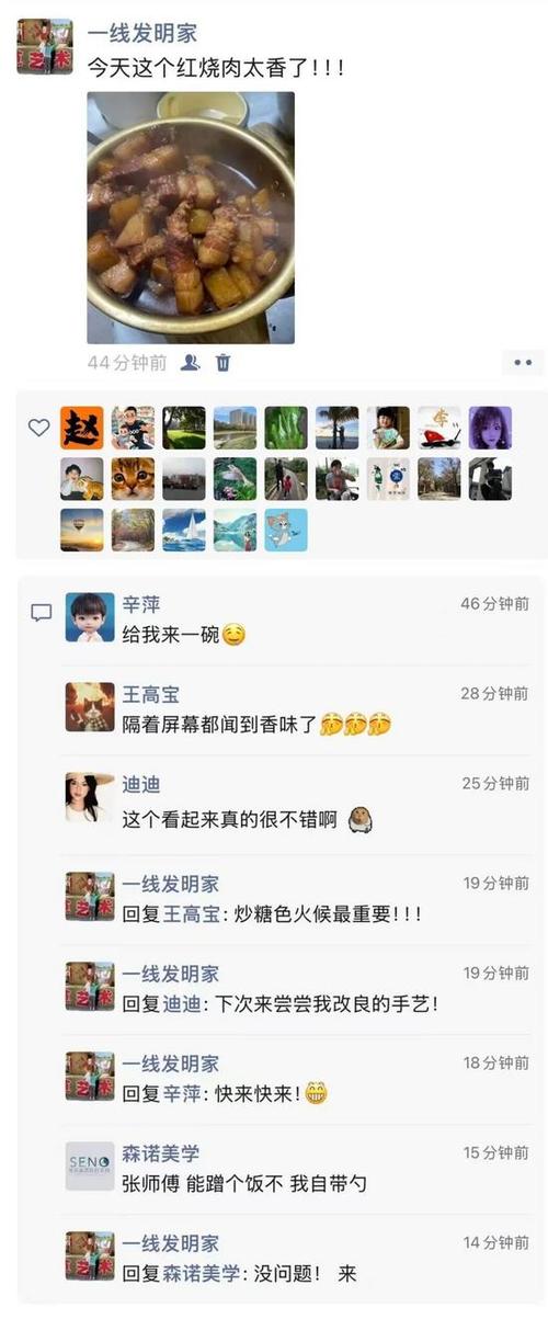 微信朋友圈回复加图片