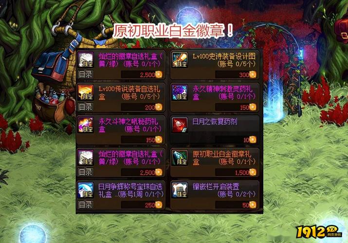 dnf徽章