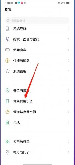 vivo手机怎么限制使用时间图标