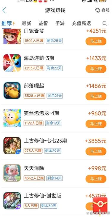 自动刷挂机赚钱软件