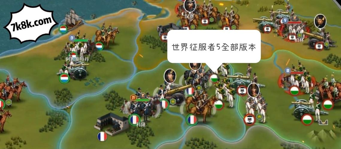 世界征服者5修改版满级
