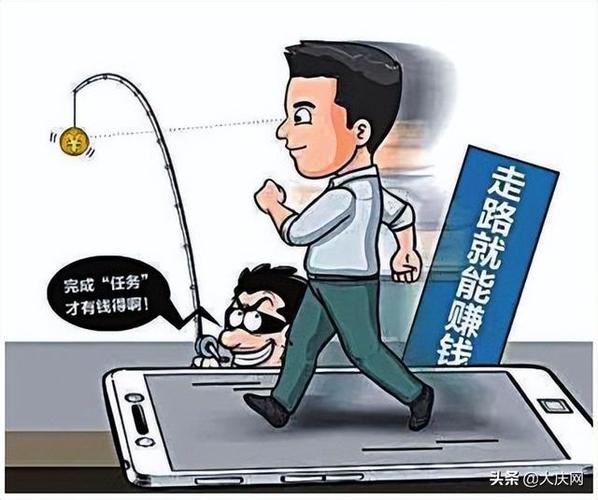 步数赚零钱