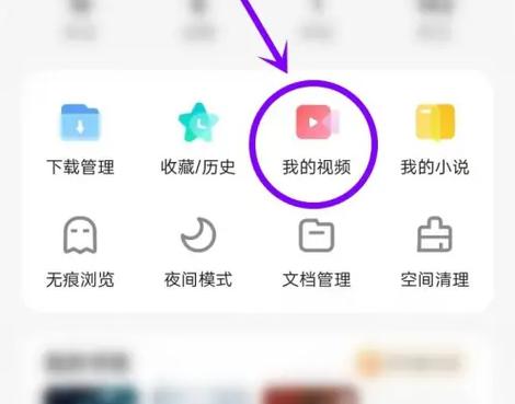 如何将百度下载的视频下载到相册图标