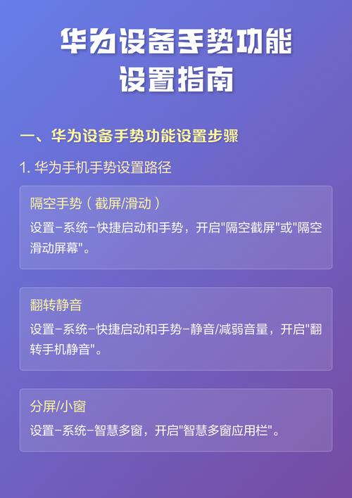 华为手机手势设置在哪