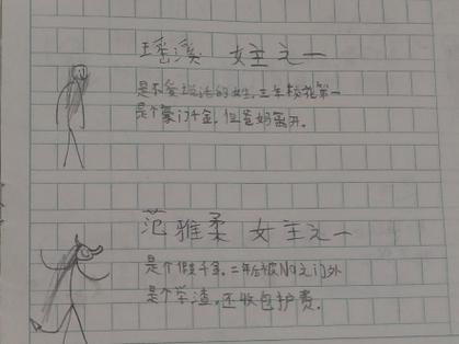 瑶瑶 小说