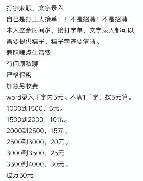 文字录入员兼职靠谱吗