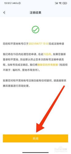 和平营地账号注销后还能注册吗图标
