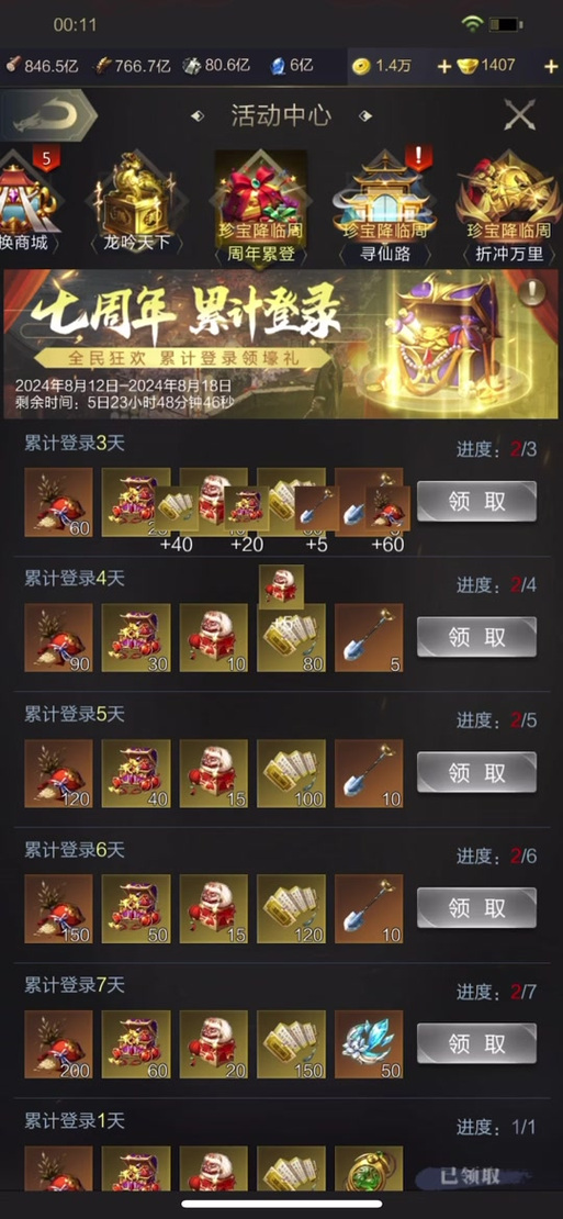 乱世王者怎么提高红包上限