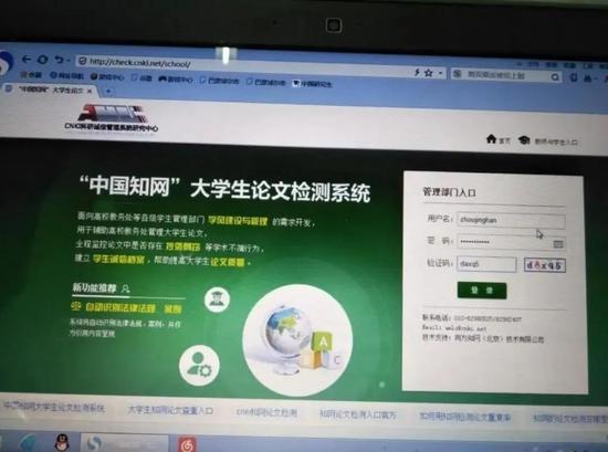 中科院邮件管理系统手机登录