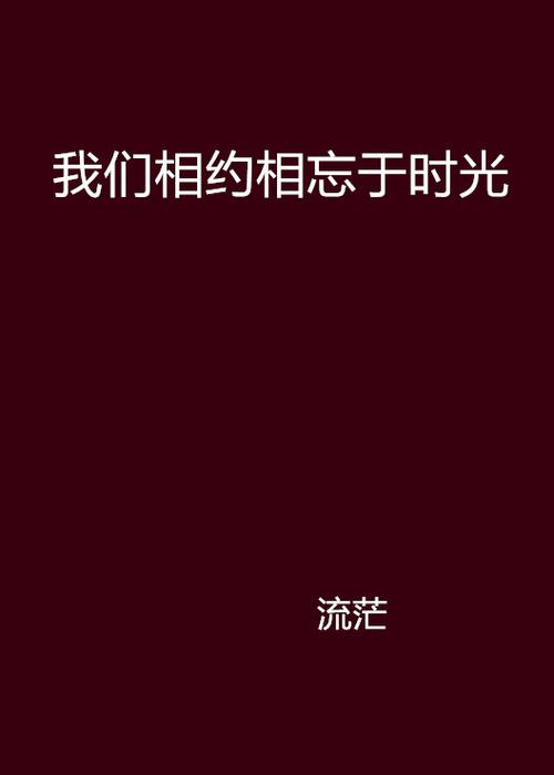 流茫小说网图标
