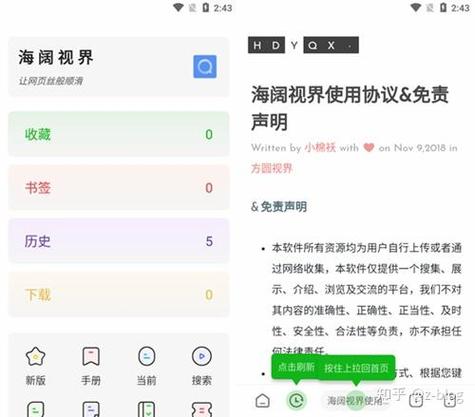 海阔视界5.5