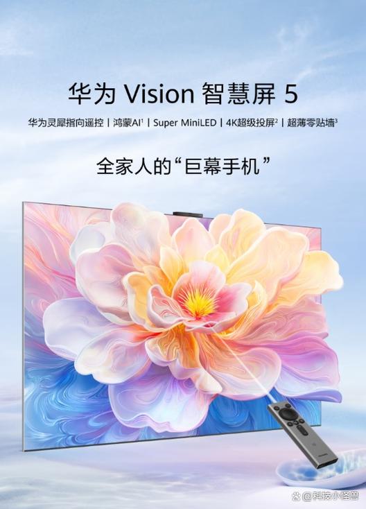 华为智慧图标