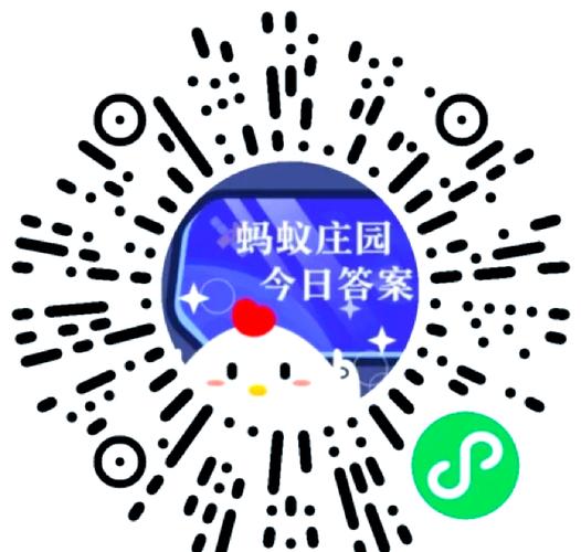 蚂蚁庄园答题答案
