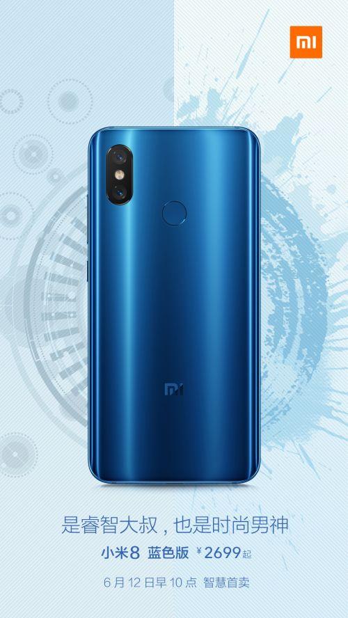 小米8