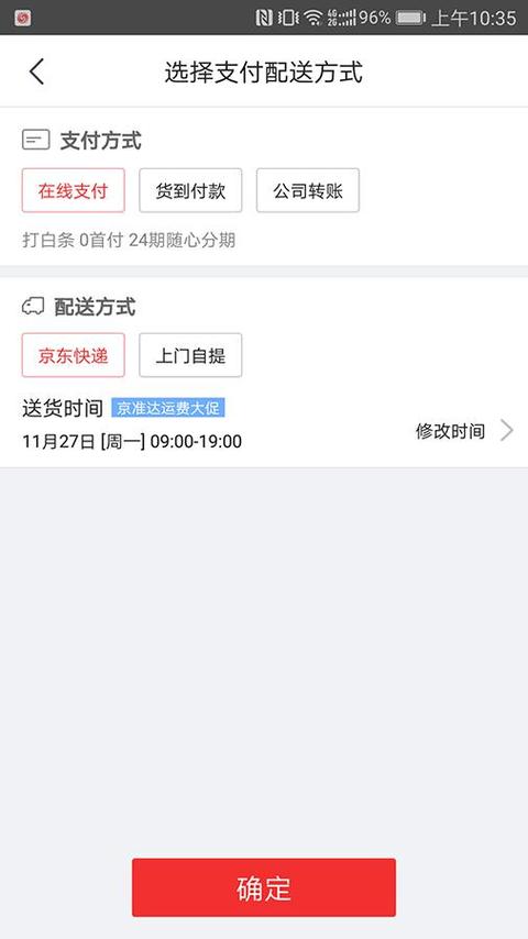 京东的货到付款可以拆开看吗图标
