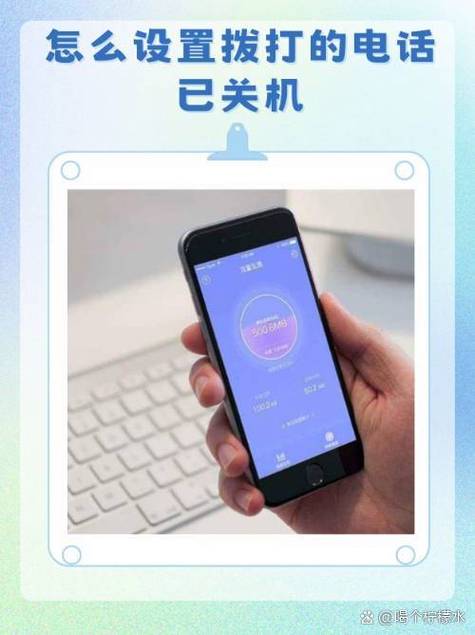 怎么设置对方打电话提示关机