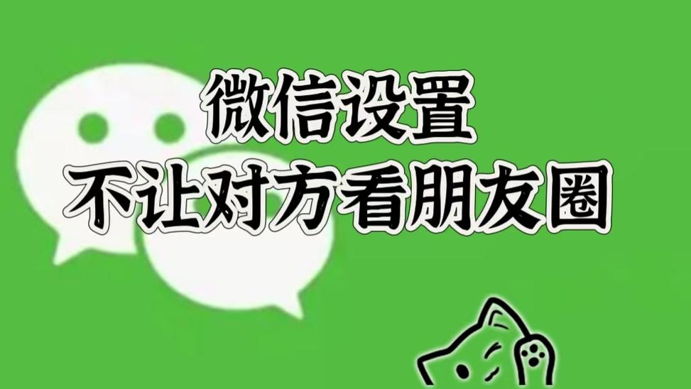 微信不让对方看朋友圈对方知道么