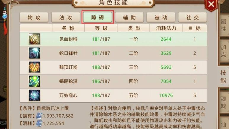问道手游交易异常提醒后还能玩吗
