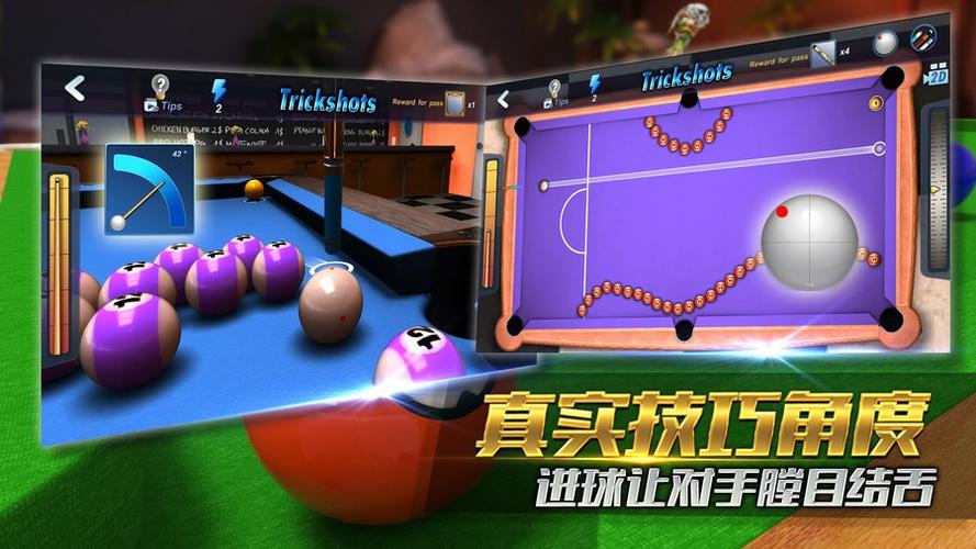台球风云破解版无广告
