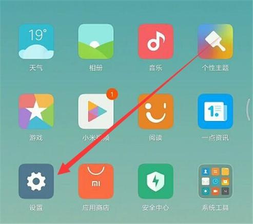 小米10 安全模式