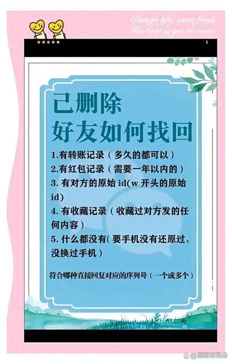 微信以前删除的好友如何找到