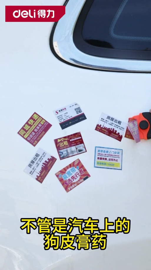 纸箱上的贴纸怎么处理
