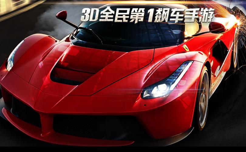 全民漂移