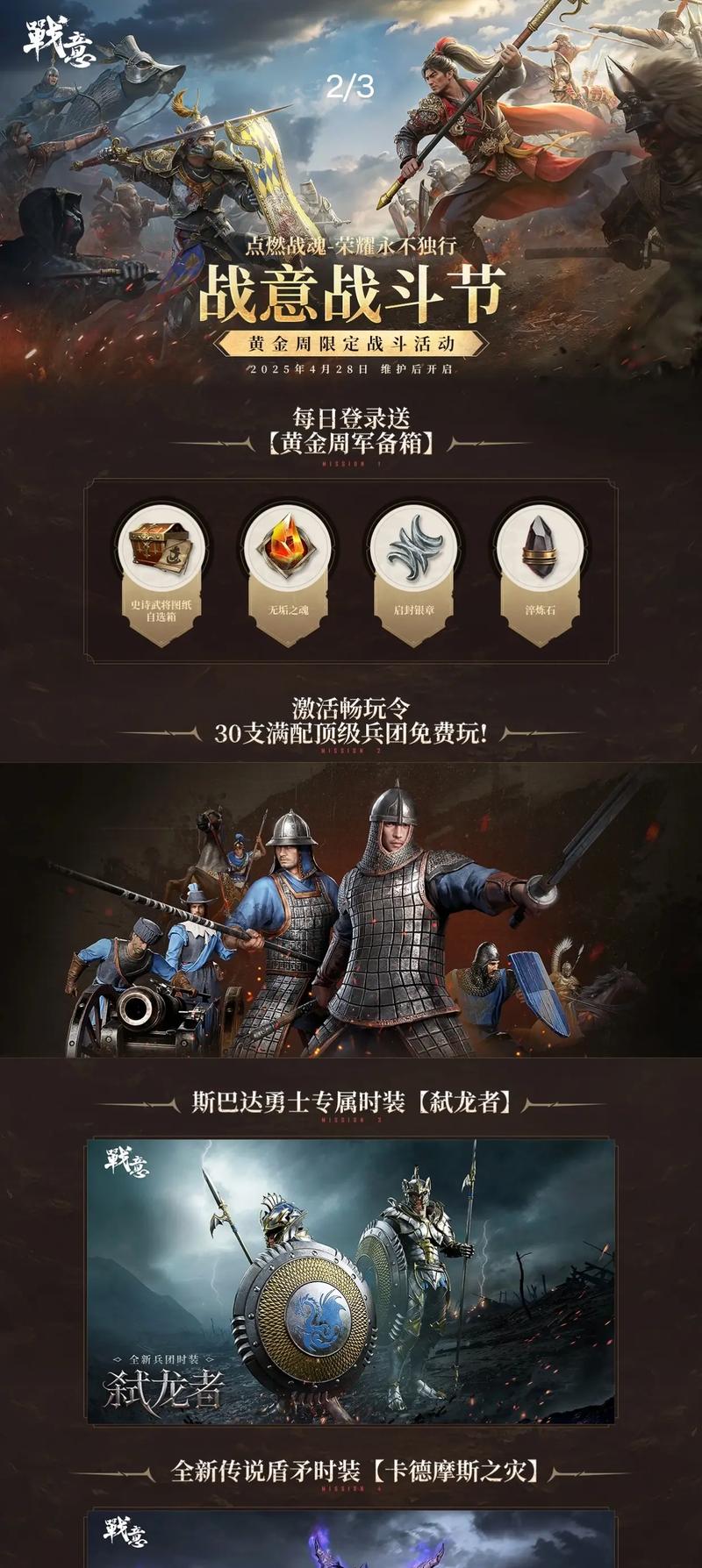 战意兑换码在哪兑换