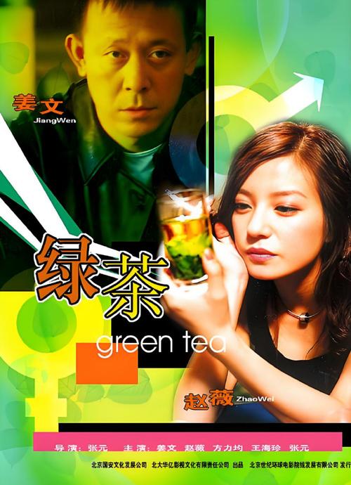 绿茶2在线观看完整版图标