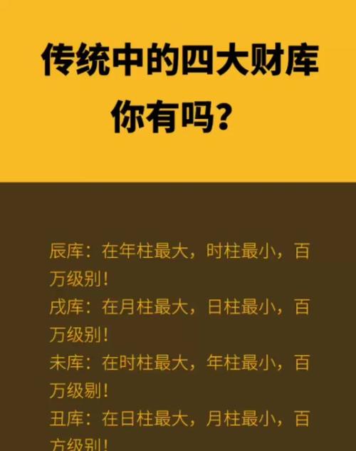 小财库属于什么档次