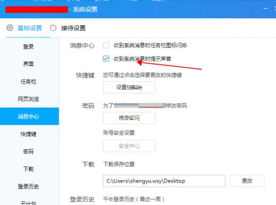 为什么每次登千牛都要验证码图标