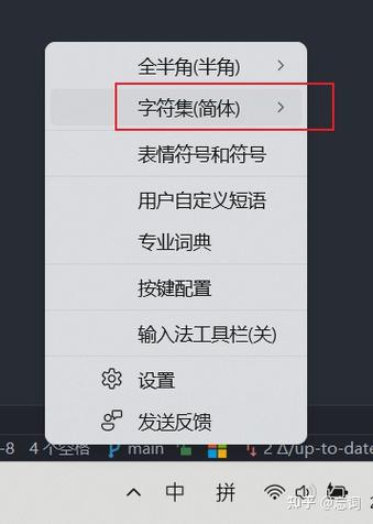 电脑输入法字体变成繁体怎么办