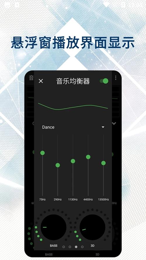 低音炮音效均衡器app