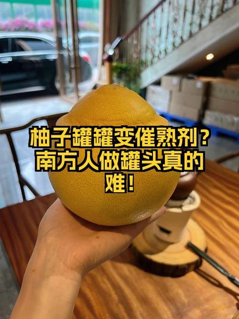 柚子催熟方法